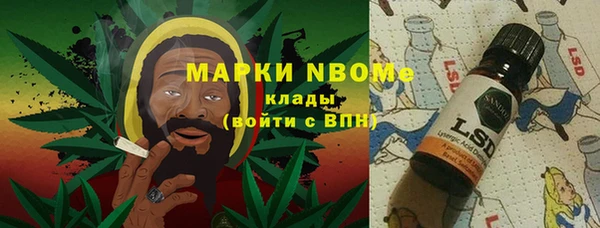 марки nbome Вяземский