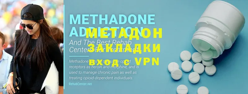 Метадон methadone Лысьва